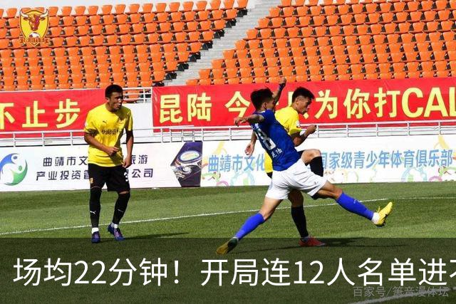 场均22分钟！开局连12人名单进不了的张皓嘉，凭什么抢到了出场时间？