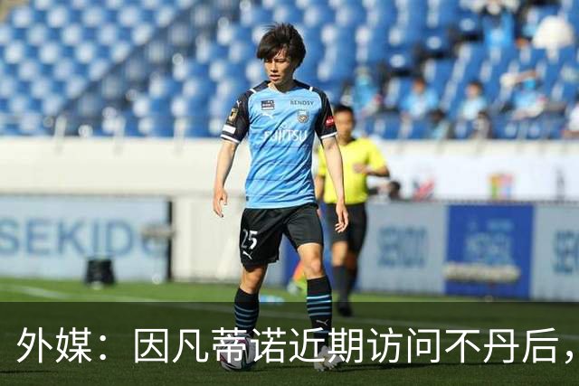 外媒：因凡蒂诺近期访问不丹后，FIFA考虑未来推喜马拉雅杯