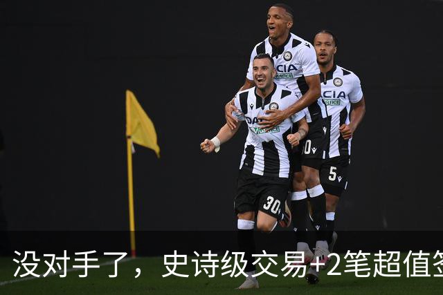 没对手了，史诗级交易+2笔超值签约，森林狼成了NBA最被低估的球队